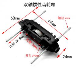 惯性齿轮箱2mm压花轴单双出轴动力装置diy自制玩具车机器人配件