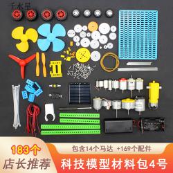 科技模型材料包学生