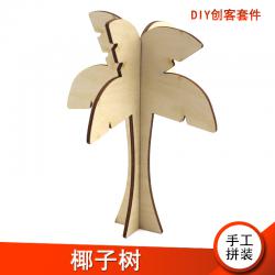 [星之河畔]椰子树