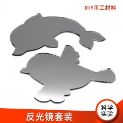 [星之河畔]反光镜套装