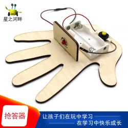 [星之河畔]抢答器