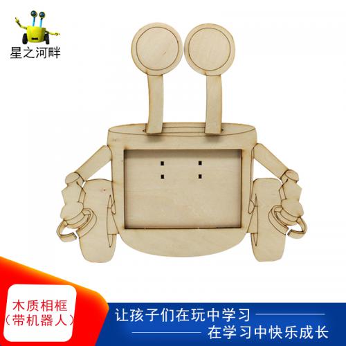 [星之河畔]木制机器人