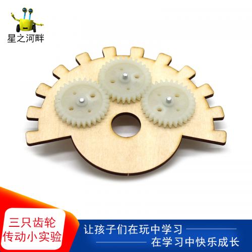 [星之河畔]三只齿轮传动小实验