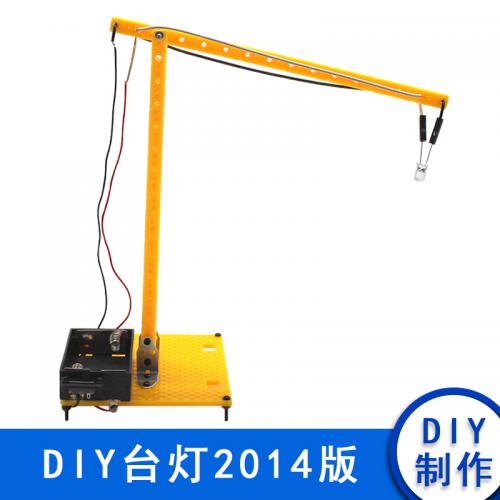 DIY台灯2014版
