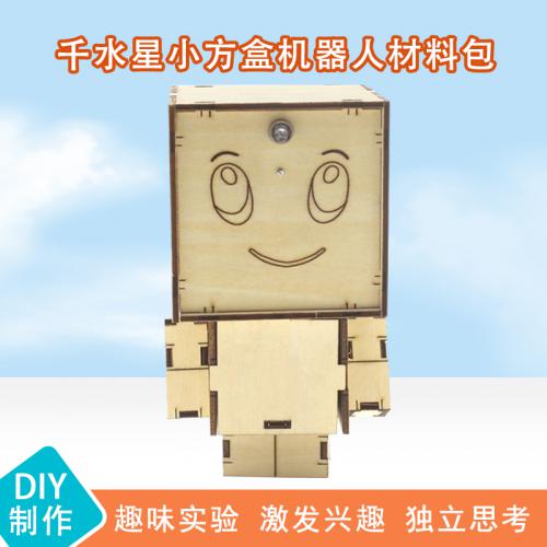 小方盒机器人材料包
