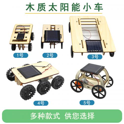 太阳能小车千水星号