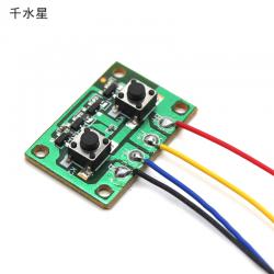 二通线控模块 电机正反转控制开关 DIY 马达两通遥控器驱动模块