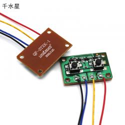 二通线控模块 电机正反转控制开关 DIY 马达两通遥控器驱动模块