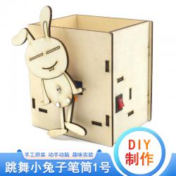 跳舞小兔子笔筒1号