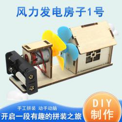 [星之河畔]手工拼装风力发电站