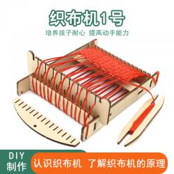 织布机diy科技小制作