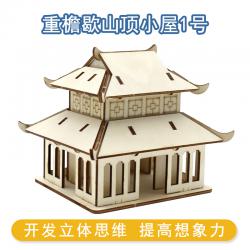 重檐歇山顶小屋1号