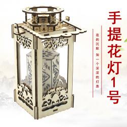 手提花灯1号