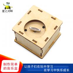 [星之河畔]制作简单的音乐盒 科技小制作小发明 diy手摇音乐盒...
