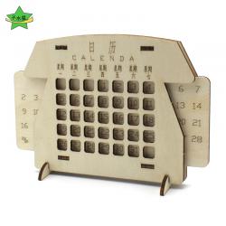 日历牌1号