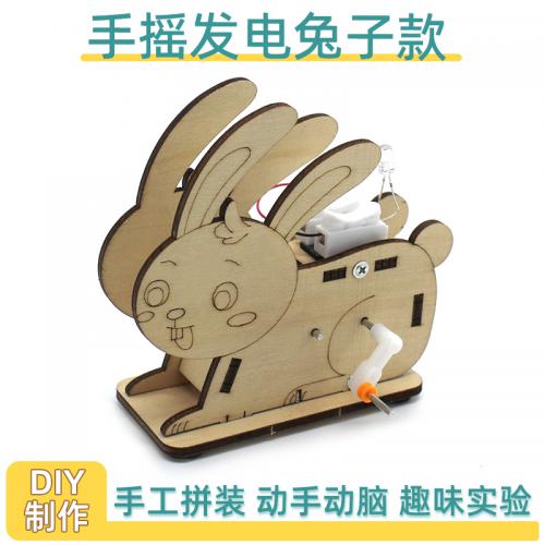 手摇发电兔子