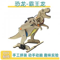 恐龙-霸王龙diy机器龙小学生科技小制作手工自制手工拼装玩具材料