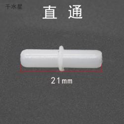 4mm三通管二通四通Y型接头水管空气分流 DIY连接器迷你直通配件