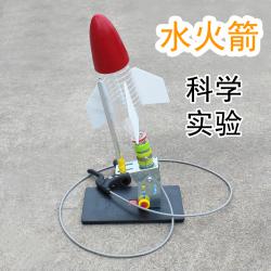 大号水火箭科学实验模型中小学生手工科技竞赛自制发射器DIY