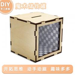魔术储钱罐DIY科技小制作物理科学小实验学生手工材料包魔术