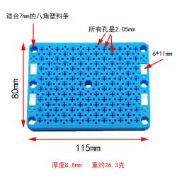 80X115电子面板 手工实验安装板八角孔DIY科技小制作玩具拼装配件