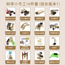 科学小实验套件科技制作发明学生手工培训课器材diy幼儿园小手工