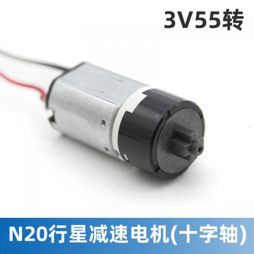 N20行星减速电机十字轴 DIY端子线减速小马达3V微型直流手工配件