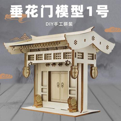 垂花门模型1号diy手工木质立体古建筑榫卯拼装结构摆件文创礼品