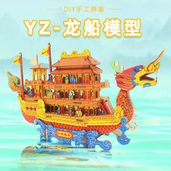 YZ-龙船模型立体拼装模型拼图端午节diy手工小制作活动材料赛龙舟