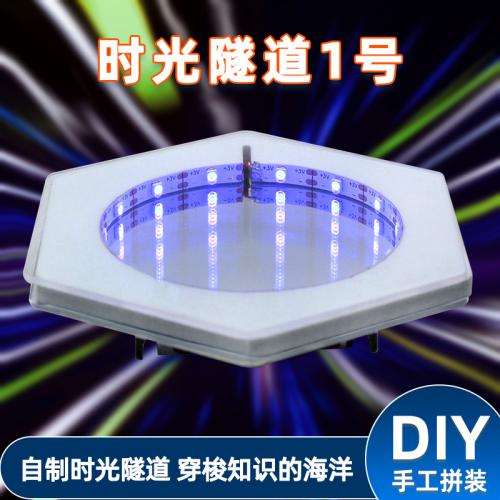 时光隧道1号 拼装手工益智教具小制作发明