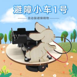 避障小车1号(自动转向) 