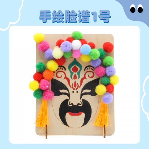手绘脸谱1号