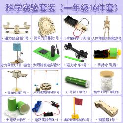 科学小手工套装科技发明小制作小学生1-6年级创意diy材料实验创...