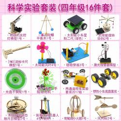 科学小手工套装科技发明小制作小学生1-6年级创意diy材料实验创客