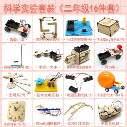 科学小手工套装科技发明小制作小学生1-6年级创意diy材料实验创客