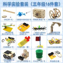科学小手工套装科技发明小制作小学生1-6年级创意diy材料实验创客