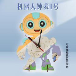 机器人钟表1号