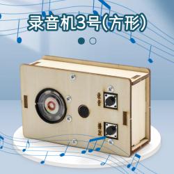 录音机3号(方形)