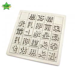 [星之河畔]活字印刷术