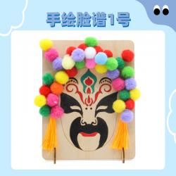 手绘脸谱1号