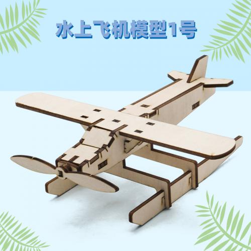 水上飞机模型