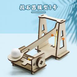 投石器模型1号