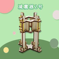 减震器2号