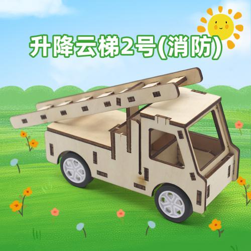 升降云梯2号(消防) 