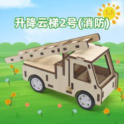 升降云梯2号(消防) 