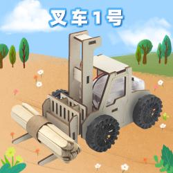 叉车1号