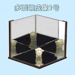 多面镜成像1号