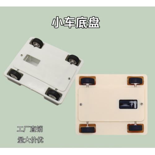 小车底盘