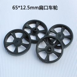 65*12.5mm扁口车轮(黑色)1个