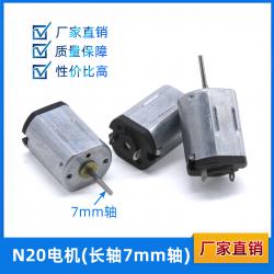 N20电机(长轴7mm轴)